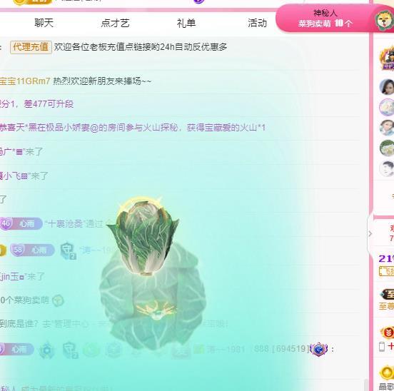 代理心雨天天挨打主播主播圖片
