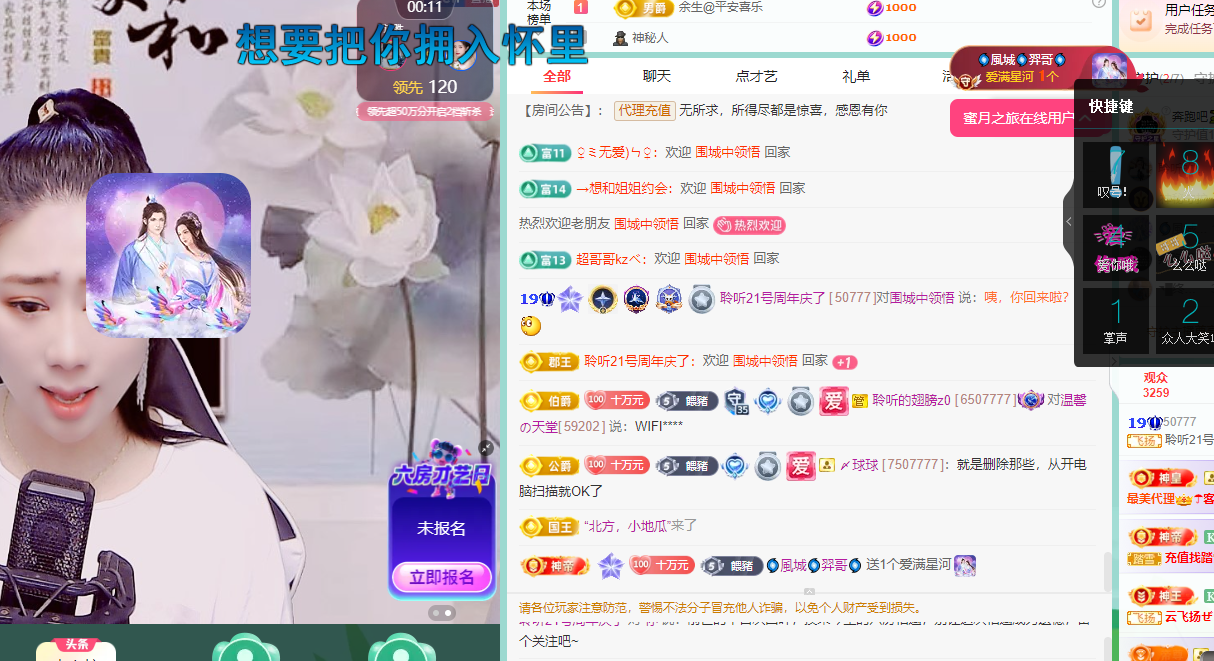 聆听~福妞儿的图片