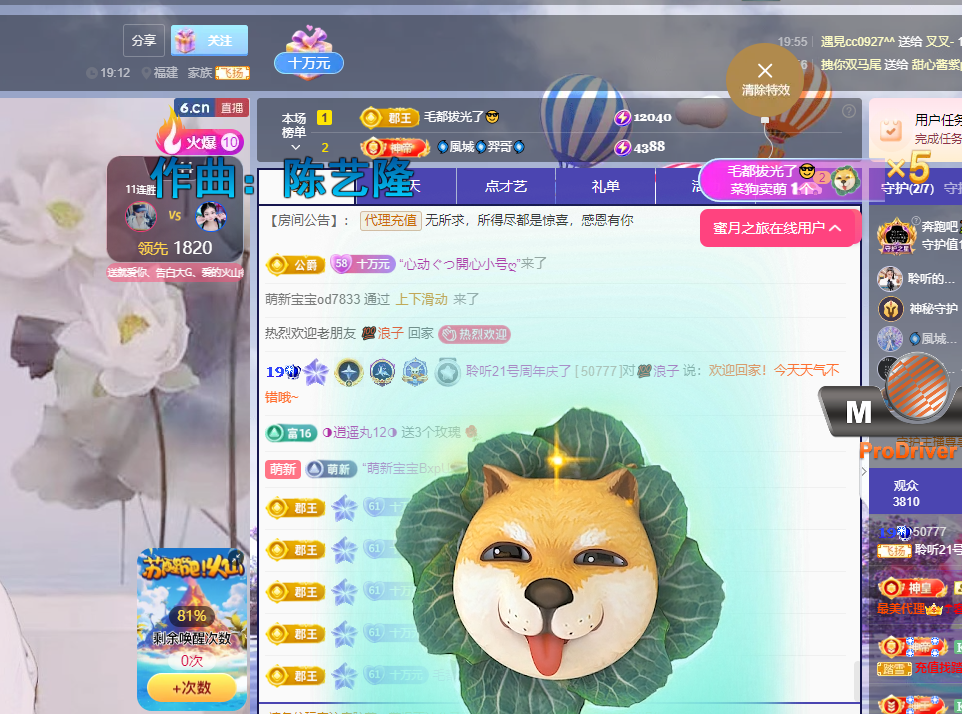 聆听~福妞儿的图片