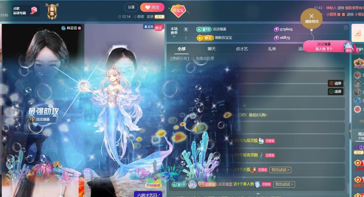 蘇蘇，休手機不定時播主播圖片