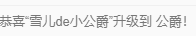 白雪儿晚上播的图片