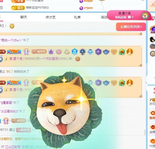 蘇可??主播圖片