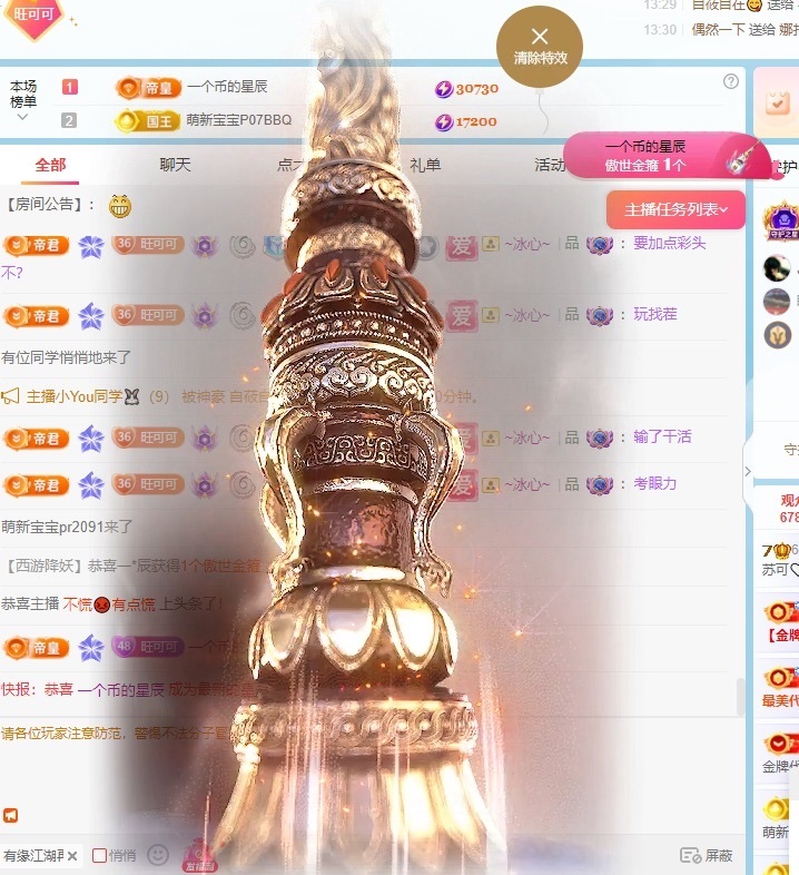 蘇可??主播圖片