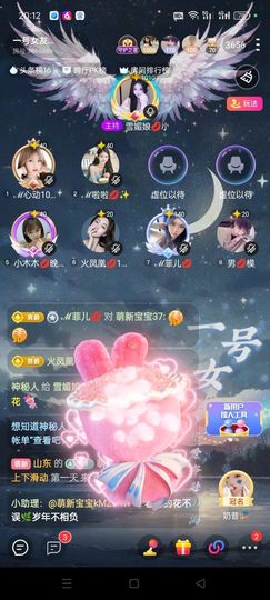 ℋ諨宝💋得偿所愿♬主播照片