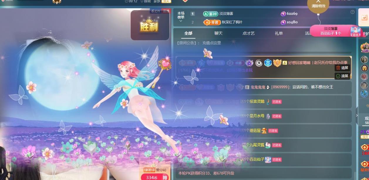 蘇蘇，休手機不定時播主播圖片