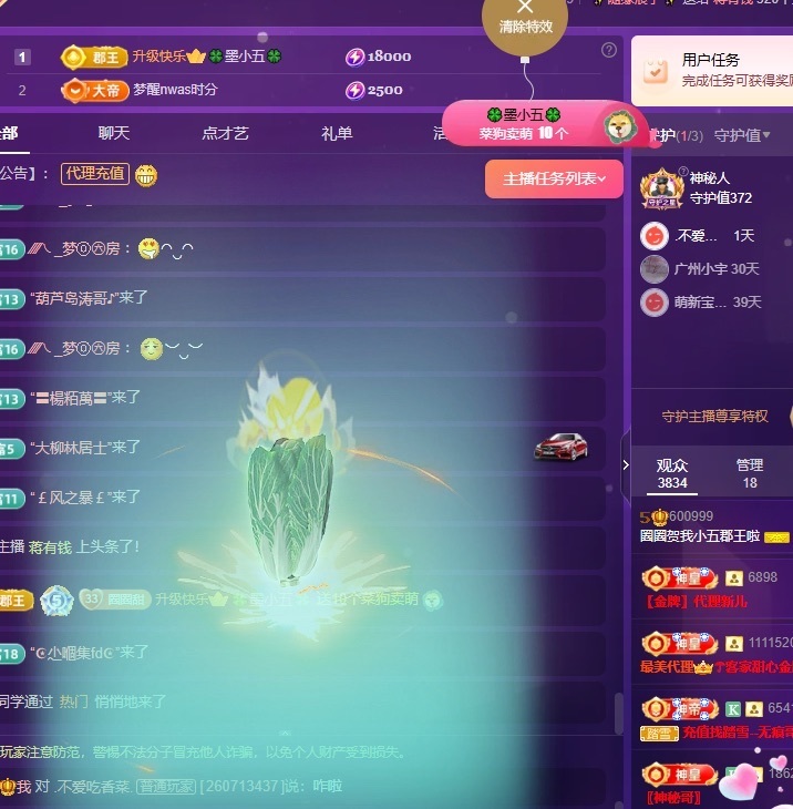 我是圈圈哇🎀主播图片