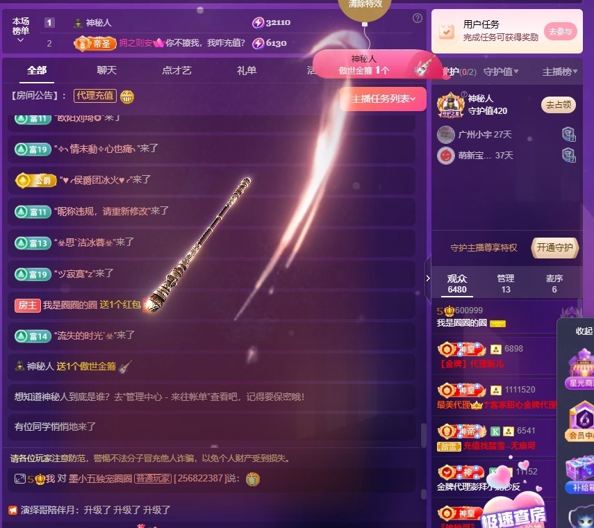 我是圈圈哇🎀主播图片