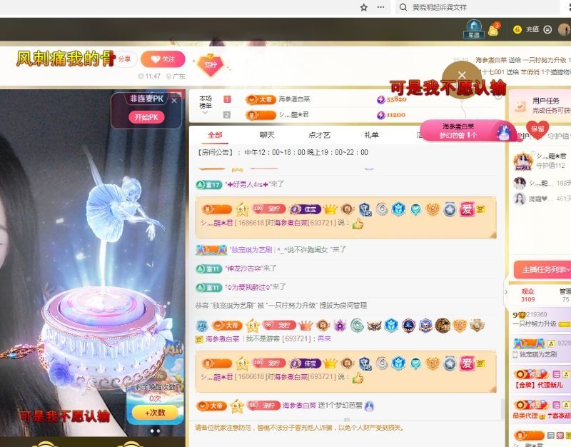 一只檸10冠感謝家人主播圖片