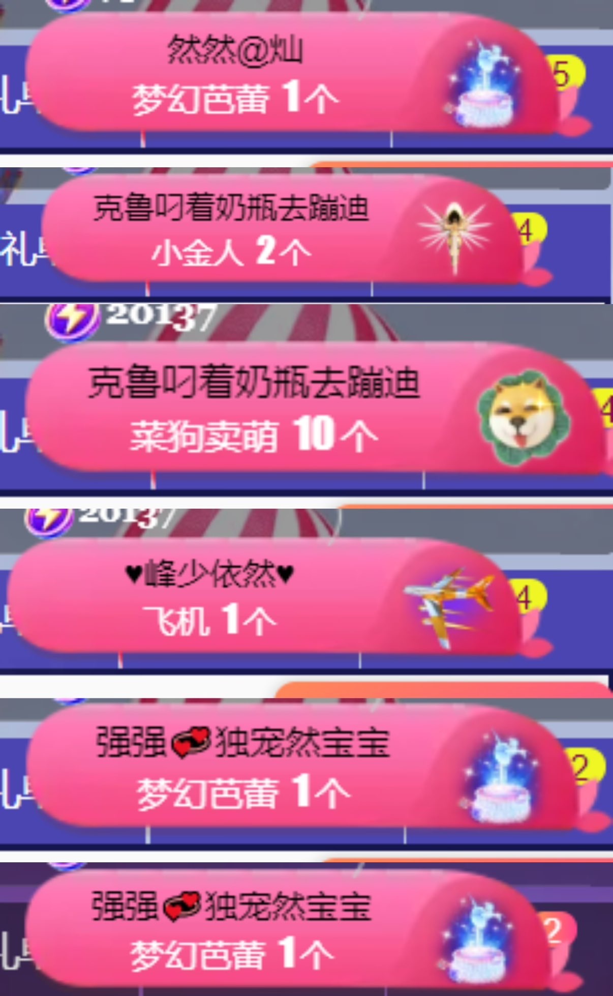 然然榮升紫冠感恩家人主播圖片