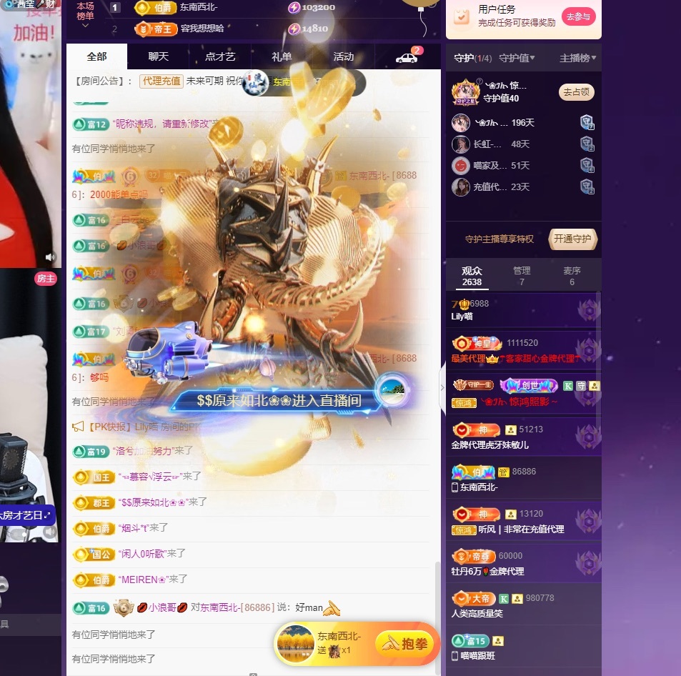 Lily喵的主播照片