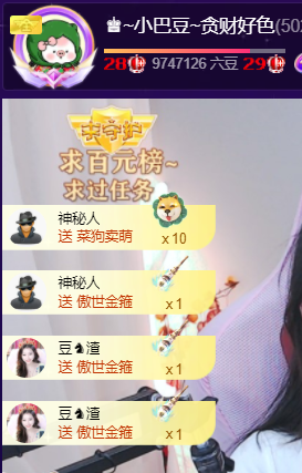 ♚~小巴豆~贪财好色主播图片