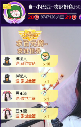 ♚~小巴豆~贪财好色主播照片