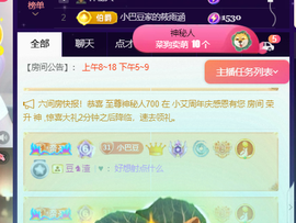 ♚~小巴豆~贪财好色主播照片