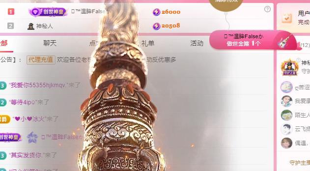 代理心雨天天挨打主播主播圖片