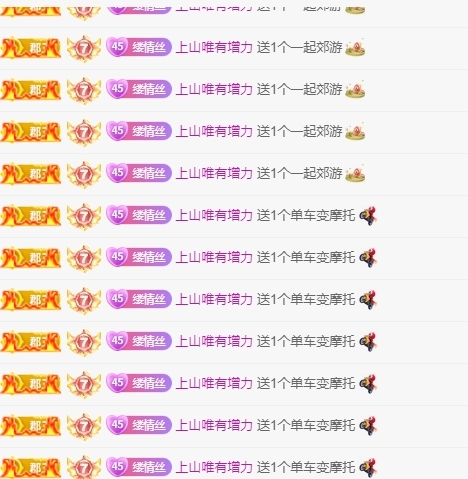 洛兮五一快樂主播圖片