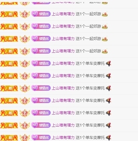 洛兮和进哥双升啦！主播照片