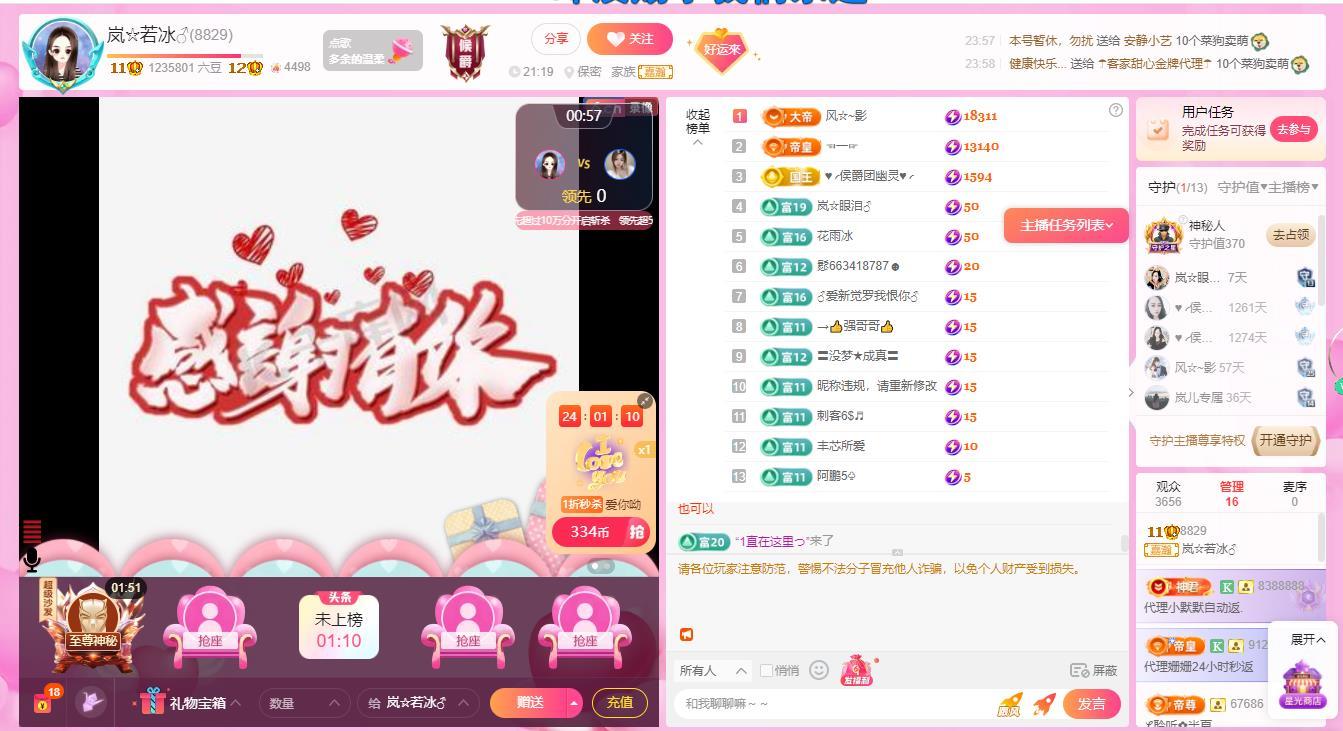 岚☆若冰♂的图片