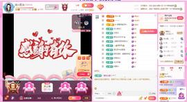 岚☆若冰♂主播照片