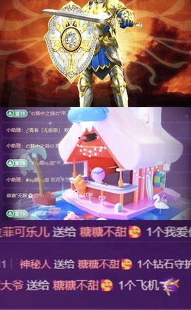 糖糖不甜🥰主播照片