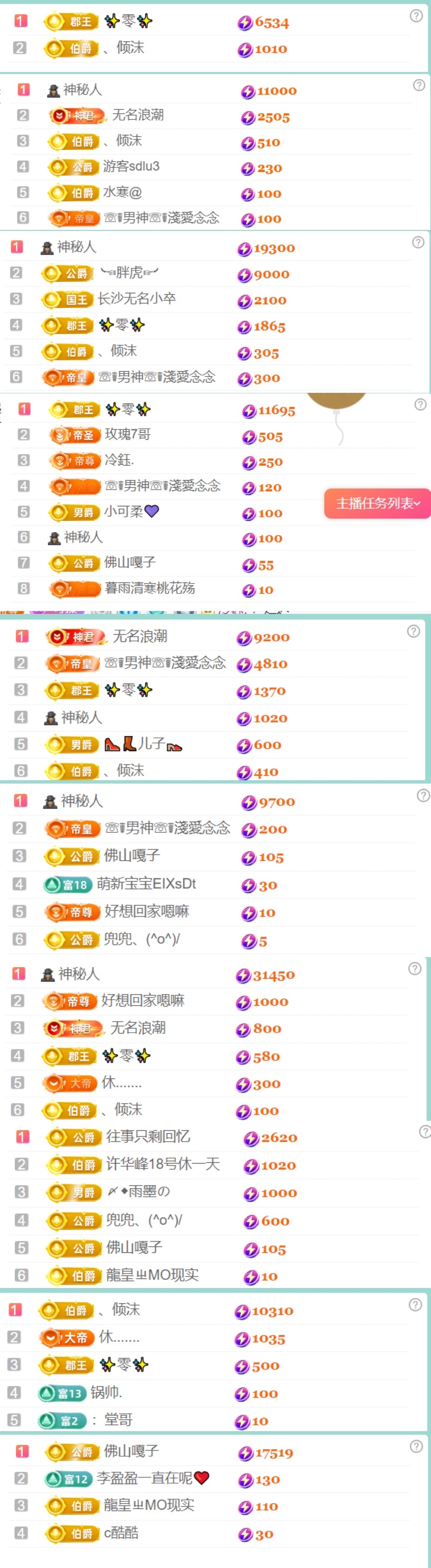 小可柔休一天主播图片