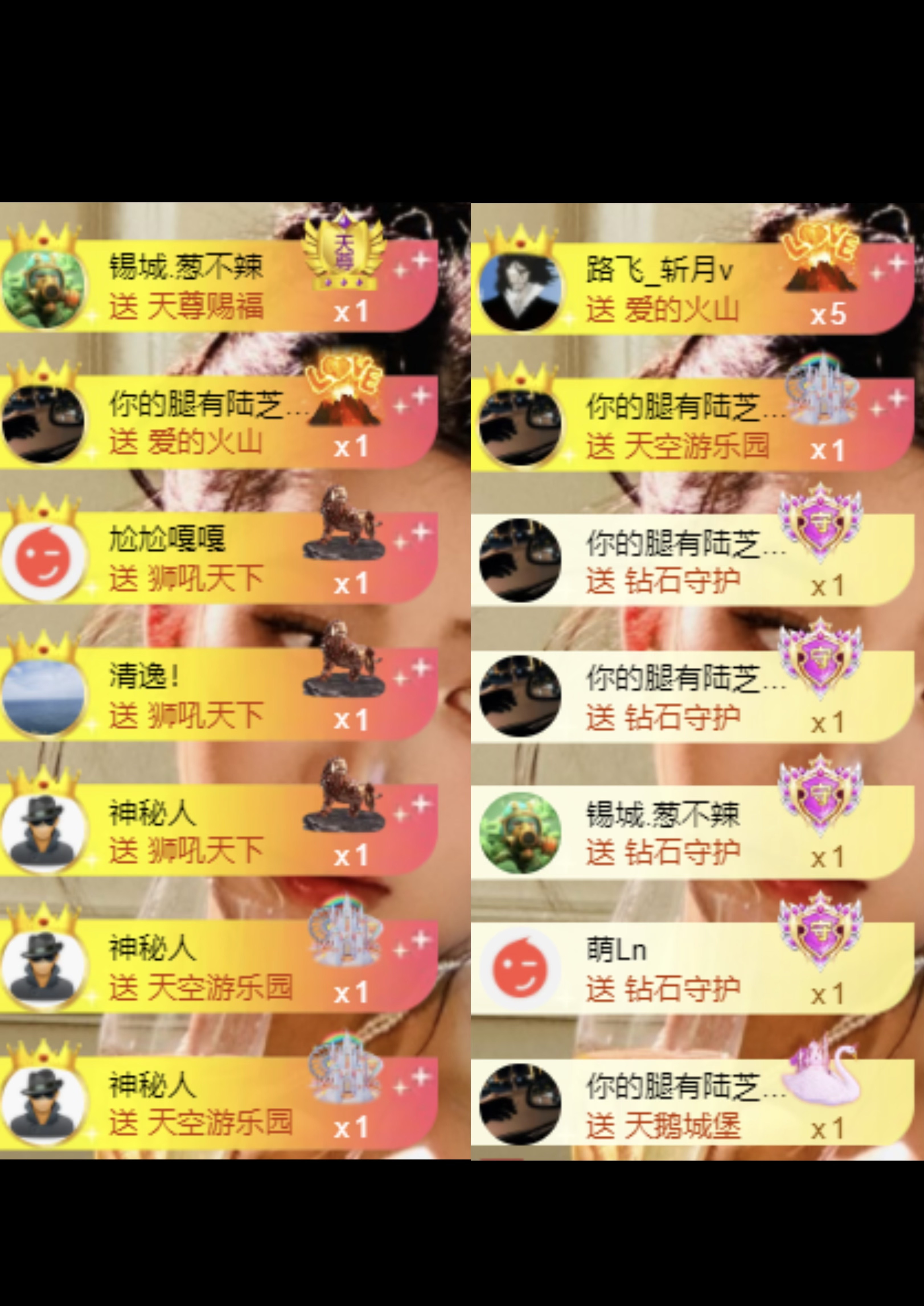 袁舟舟休的主播照片
