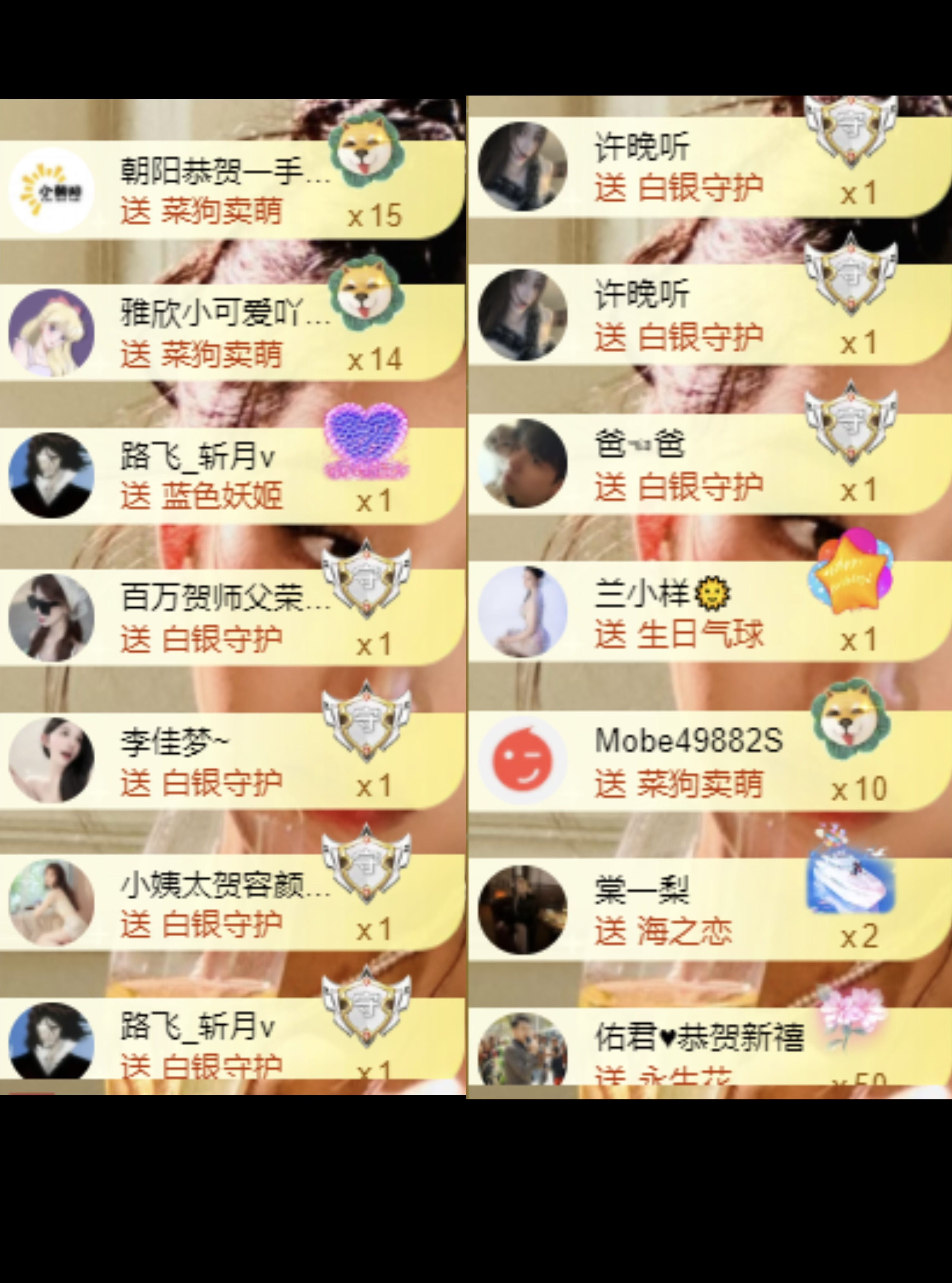 袁舟舟休的主播照片