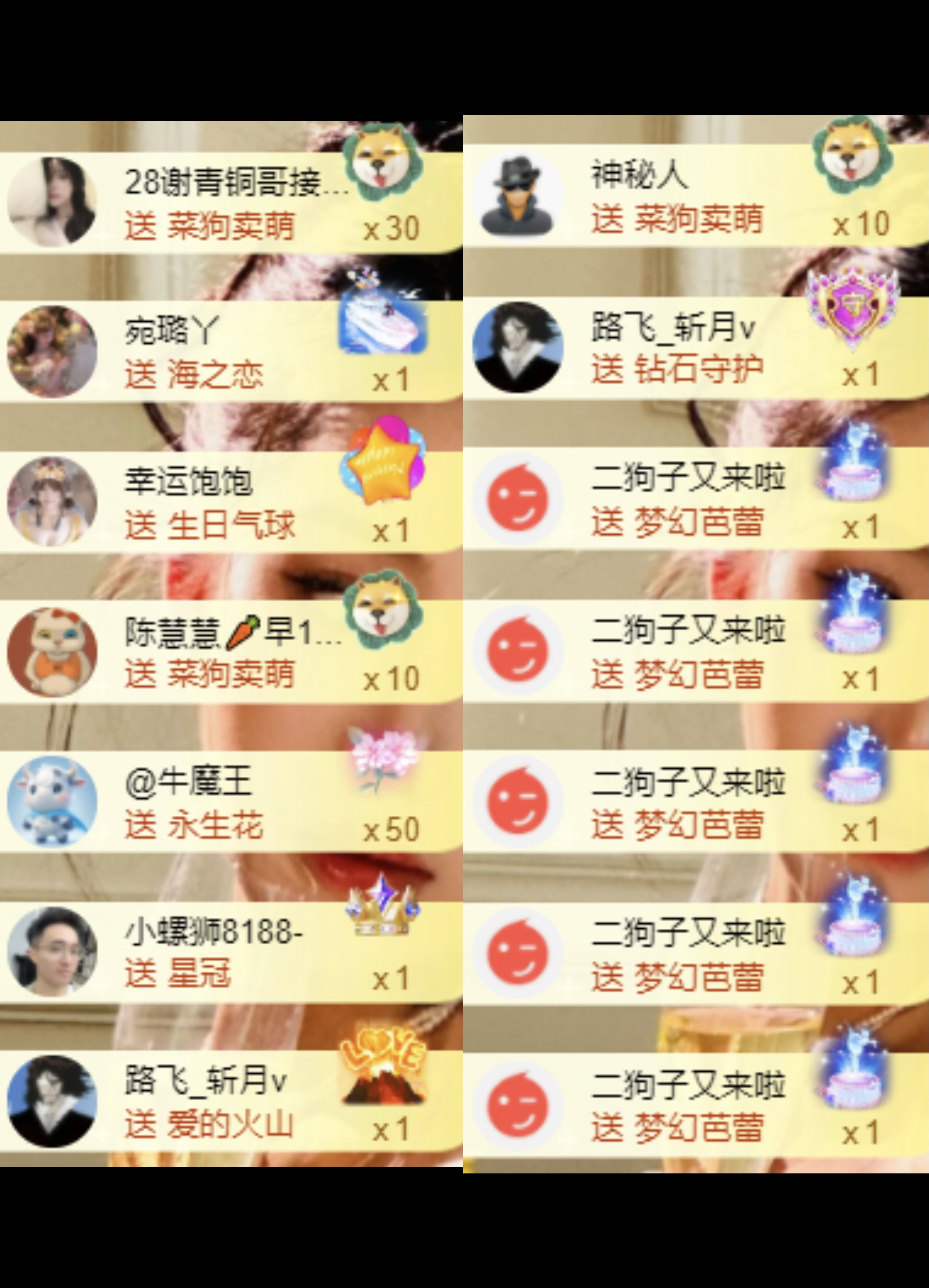 袁舟舟休的主播照片