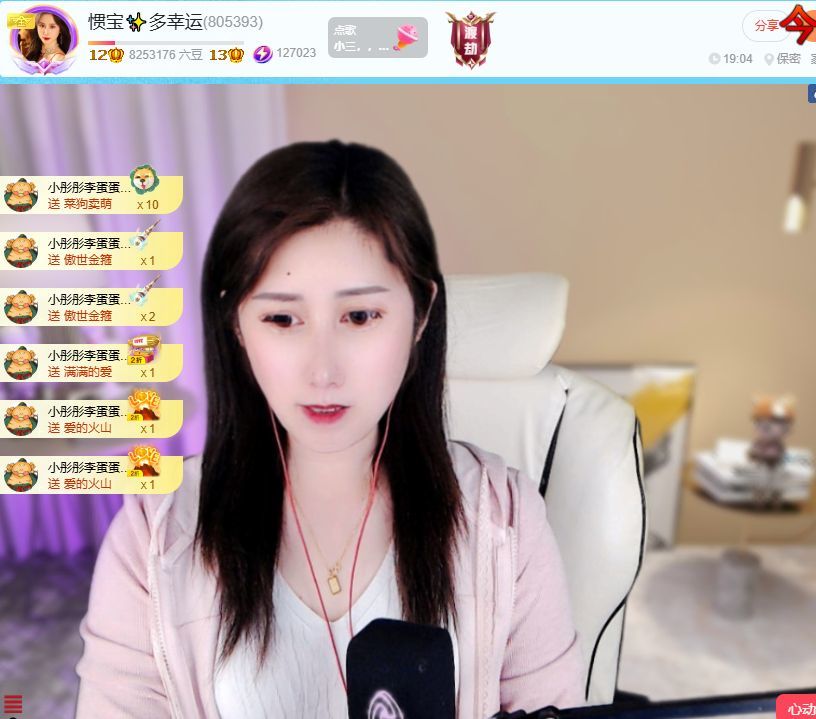 慣寶?多幸運主播圖片
