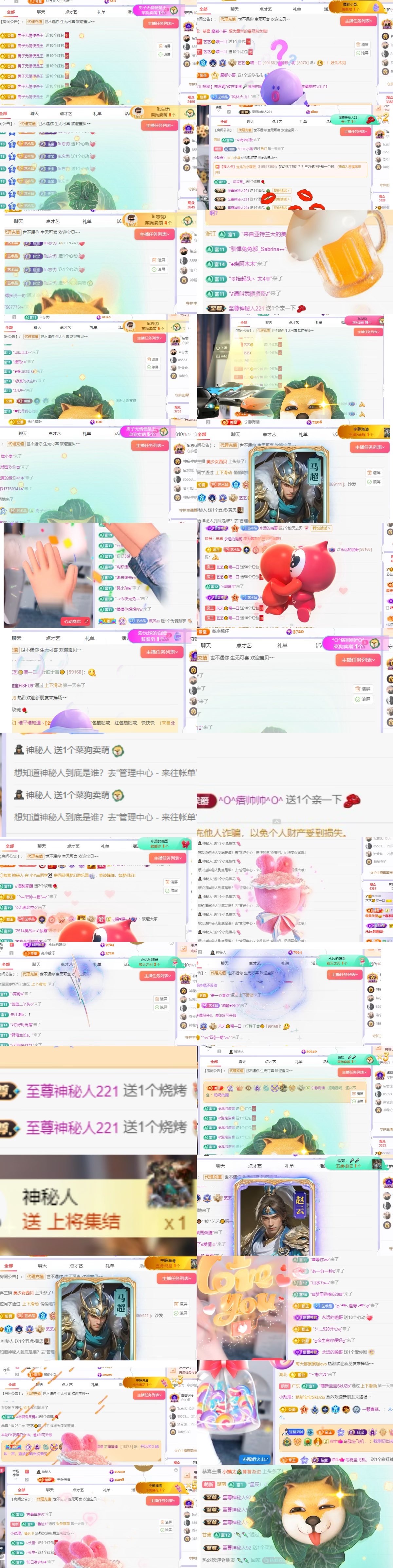 藝藝??喂一口的主播照片