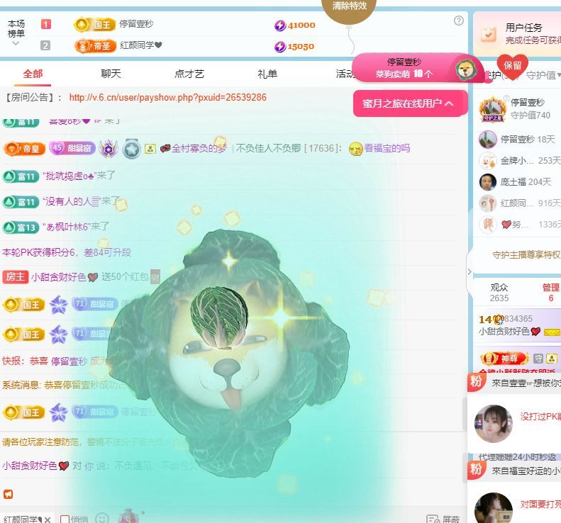 甜超幸运💘主播图片