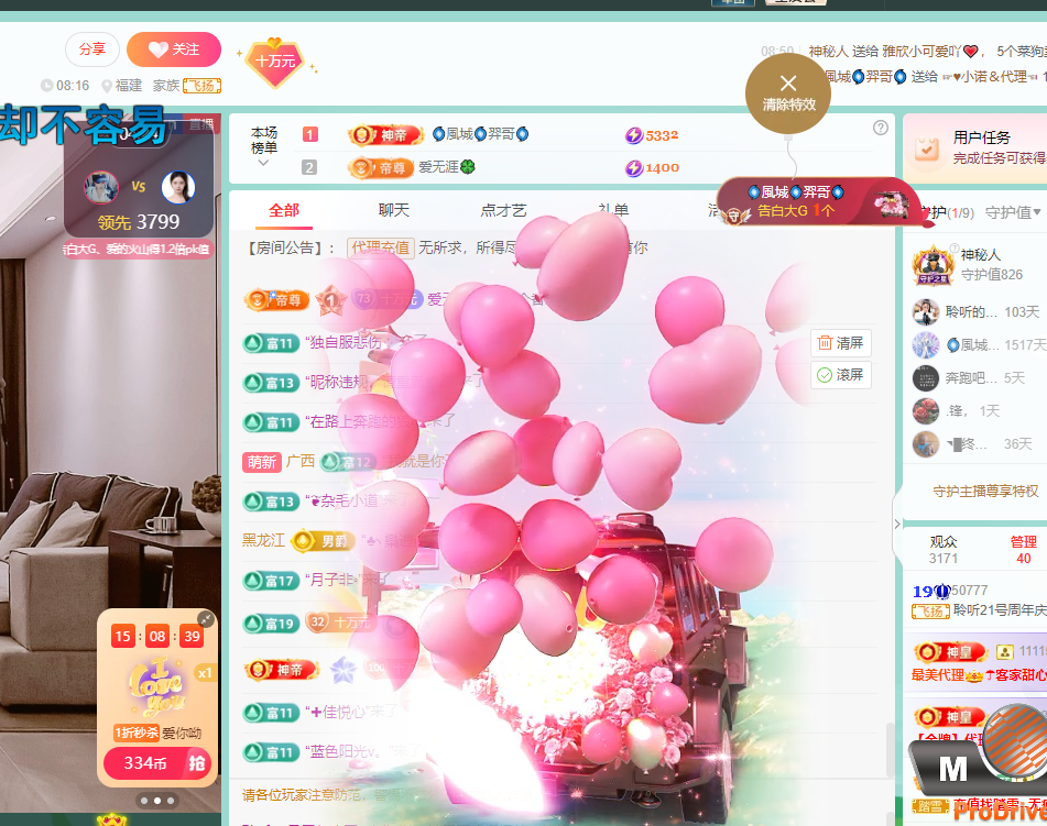 聆听~福妞儿的图片