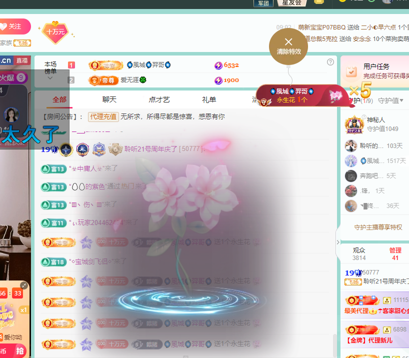 聆听~福妞儿的图片