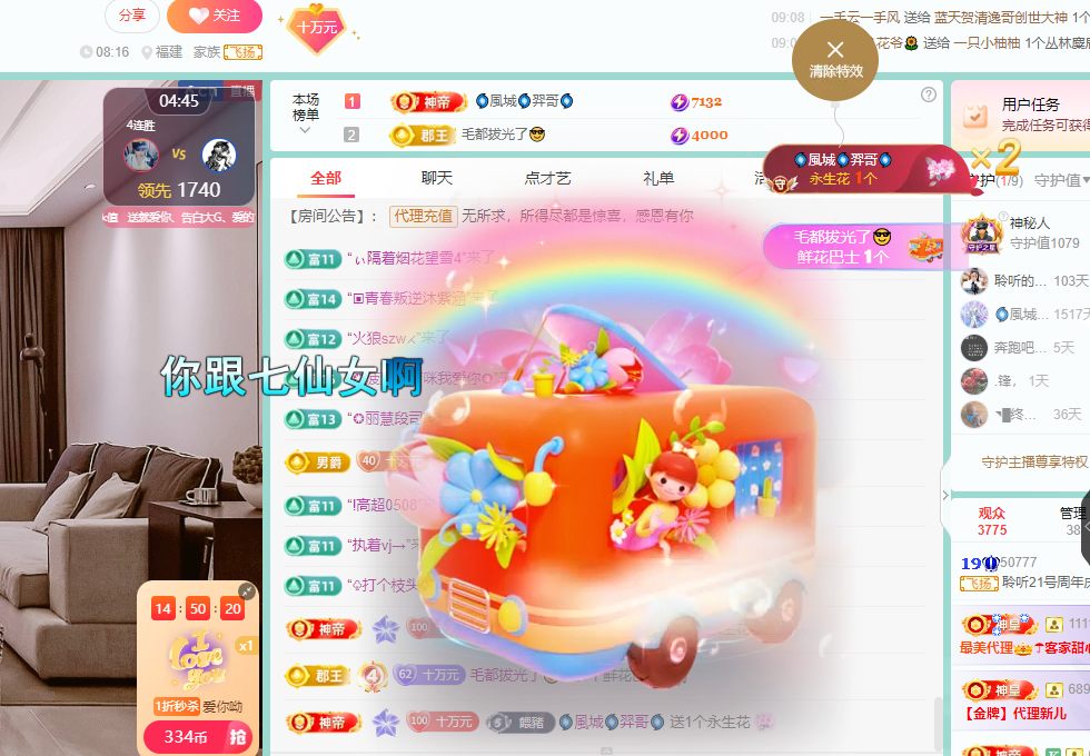 聆听~福妞儿的图片