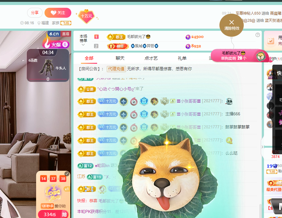 聆听~福妞儿的图片