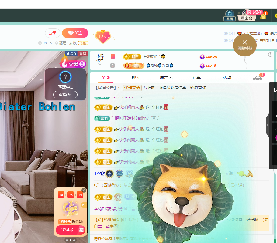 聆听~福妞儿的图片