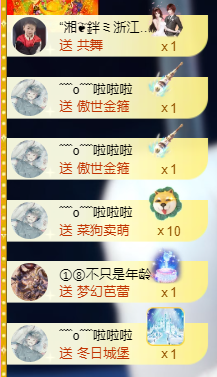 亿宝💞砥砺前行主播照片