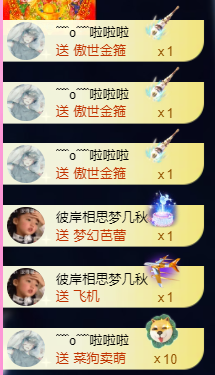 亿宝💞砥砺前行主播照片