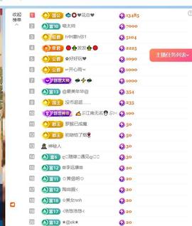 萌妹6点播的图片
