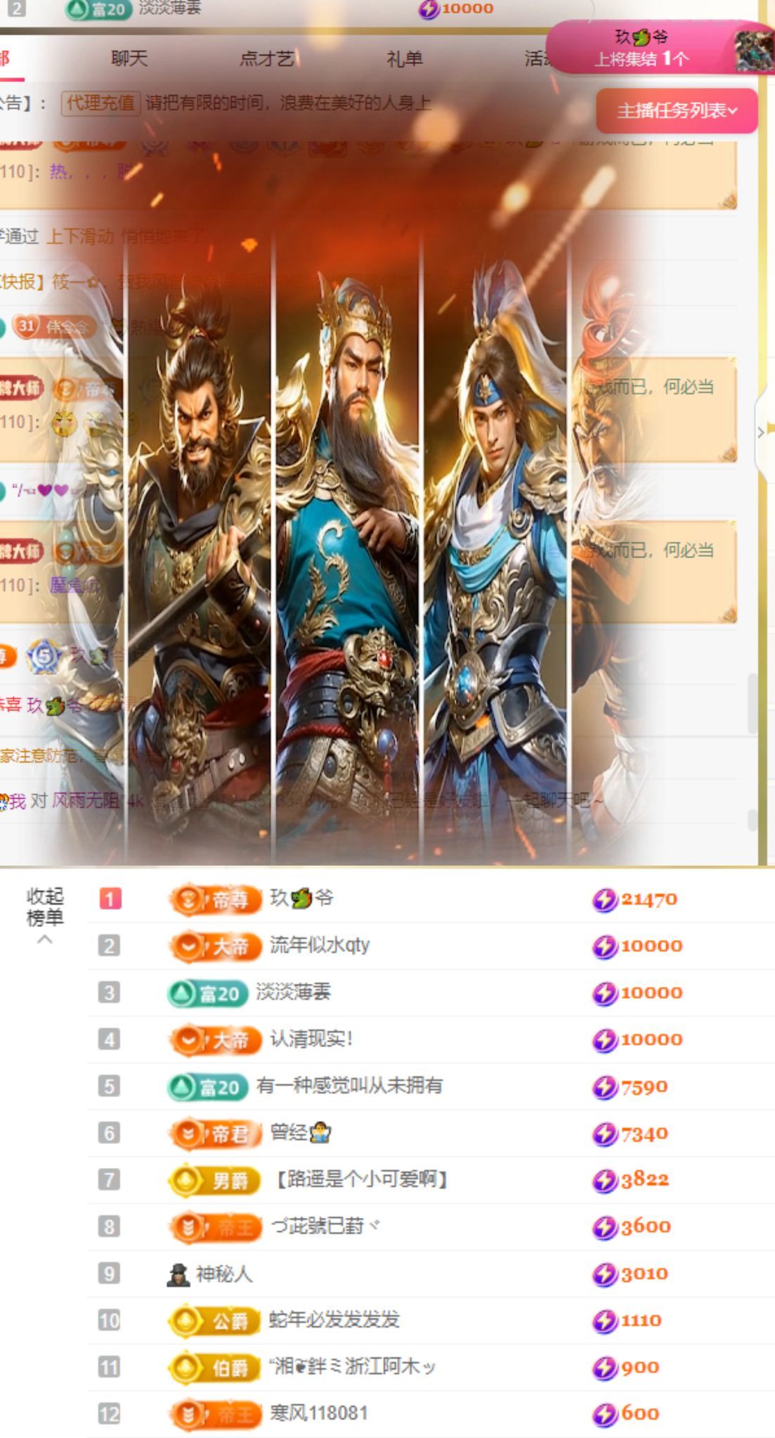 念念不忘🌈主播图片