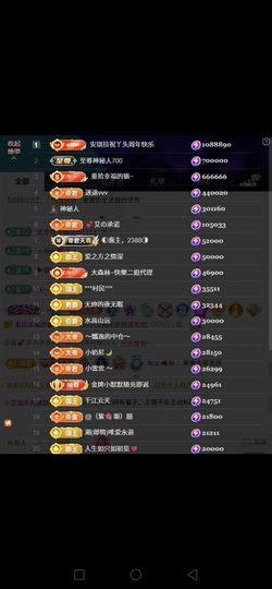 唯爱🌺小艾主播照片