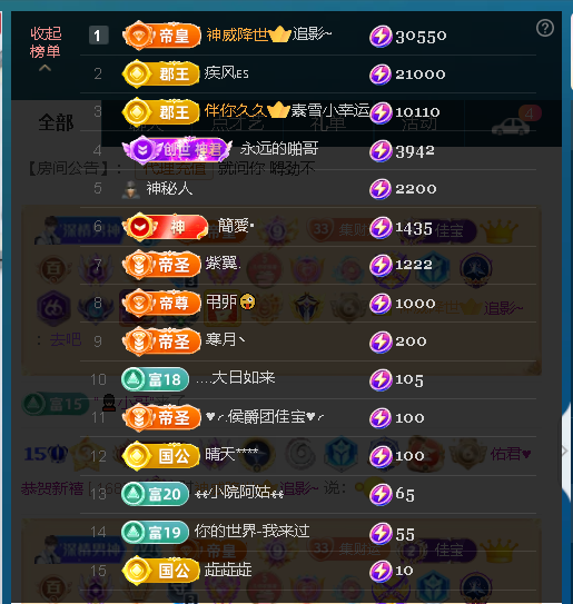 佑道?恭賀樹哥帝君主播圖片