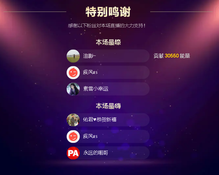 佑道?恭賀樹哥帝君主播圖片