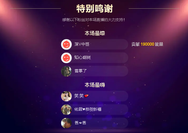 佑道?恭賀樹哥帝君主播圖片