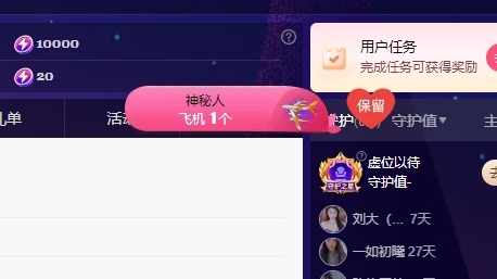 魚籽醬?求百元榜主播圖片