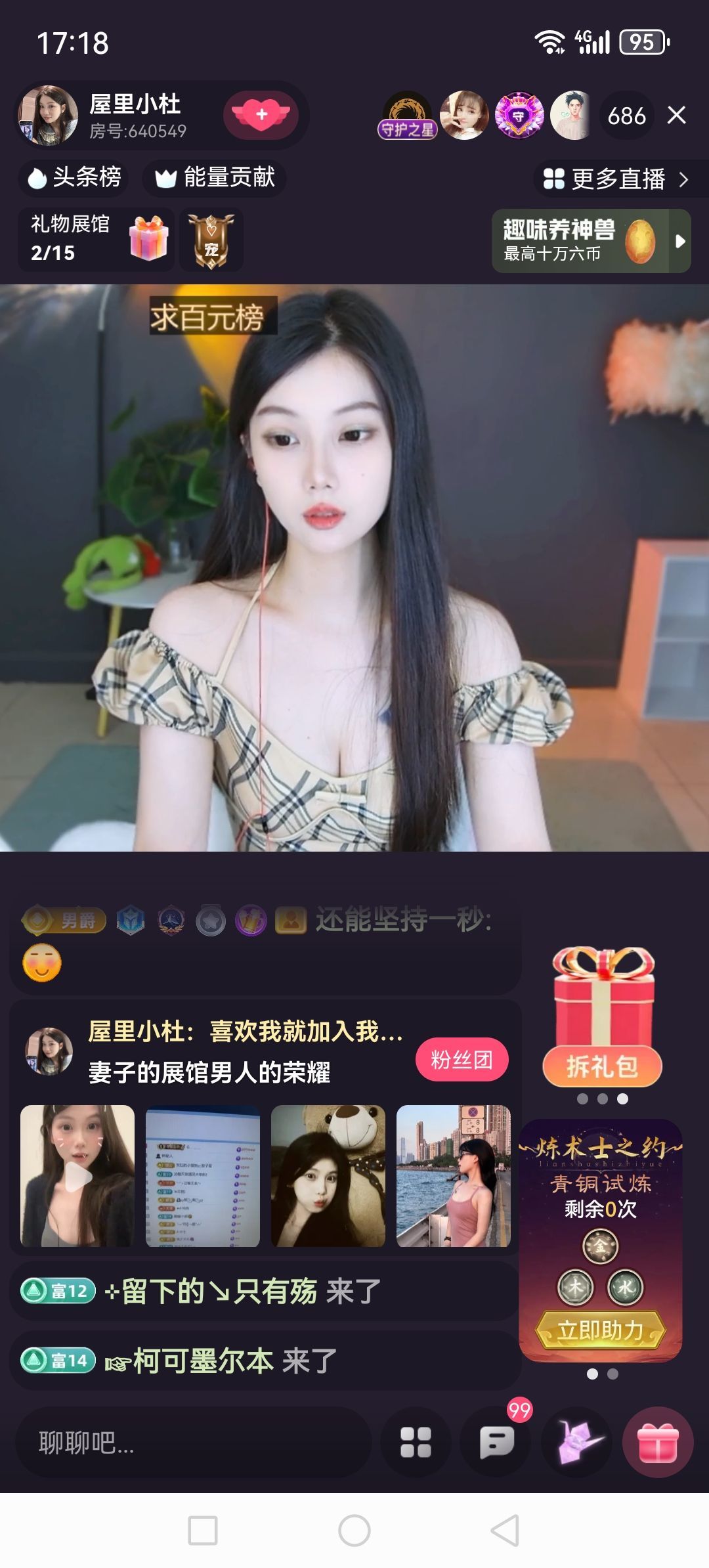 ?(好運??帝王)?的主播照片