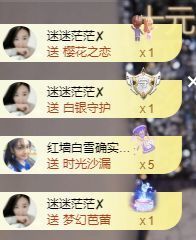 冉冉🍀好运来！主播照片