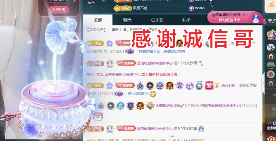麒麟家中斷網(wǎng)明日播主播圖片