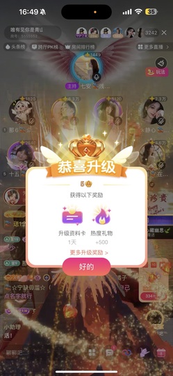 芳心🎏主播照片