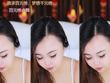 热舞录像