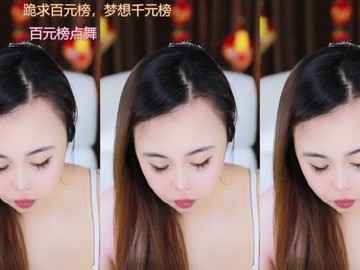 热舞录像
